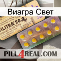 Виагра Свет new06